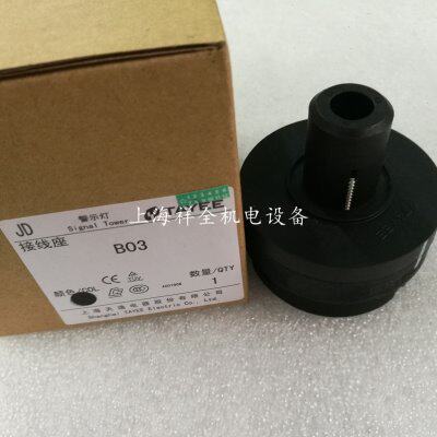 上海天逸50mm警示灯JD501接线座B03底座走线座