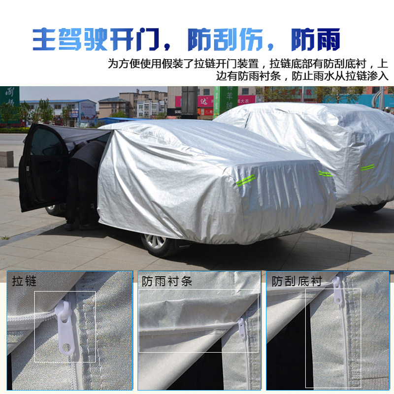 2016款雪佛兰科鲁兹车衣车罩防晒防雨遮阳防晒加厚汽车套外套 16