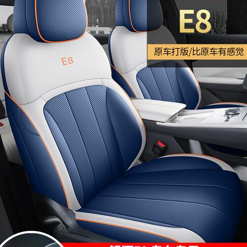 适用于吉利银河E8座套全包围专用汽车座椅套四季通用内饰改装坐垫