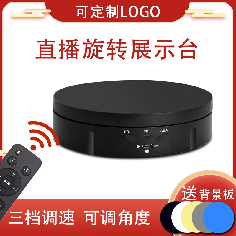 自动电动转盘展会拍摄台旋转展示台饰品展示架手办车模展台底座