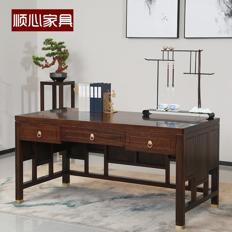 顺心家具新中式书桌带抽屉实木书法桌家用书画桌书房家具套装组合