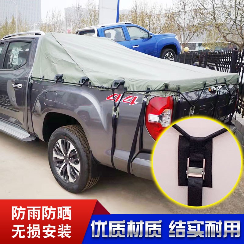 长城金刚炮改装配件皮卡车后备箱防雨蓬防晒遮阳防风蓬布雨棚布