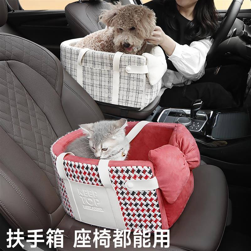 车载狗窝中控宠物窝汽车前排坐车神器后排泰迪小型犬垫外出猫咪包