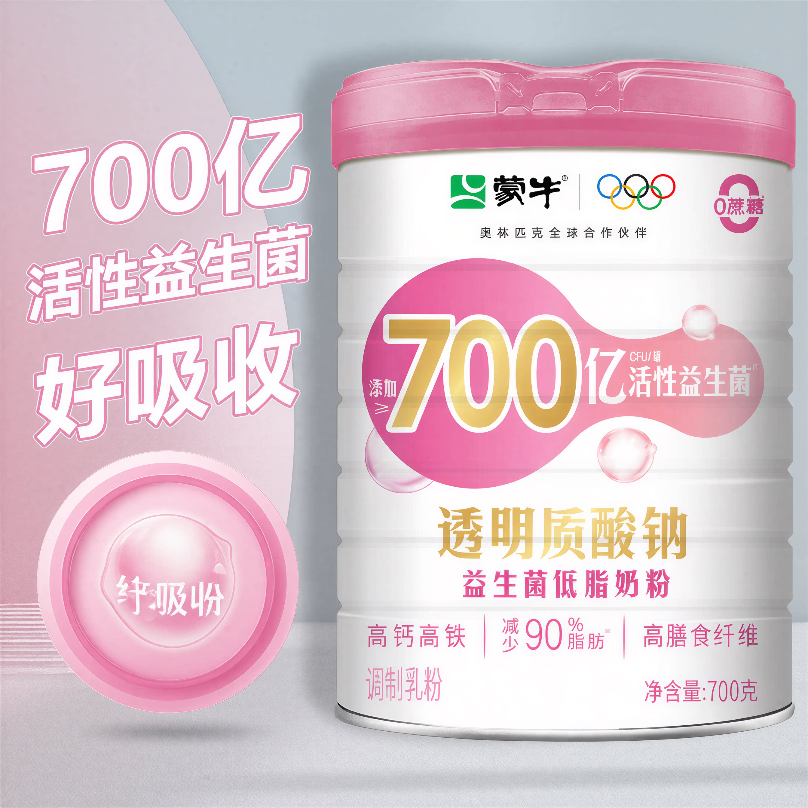 蒙牛女士玻尿酸低脂益生菌奶粉