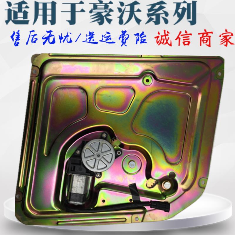适配中国重汽豪沃手动玻璃升降器 豪泺摇窗机 HOWO原厂玻璃升降器
