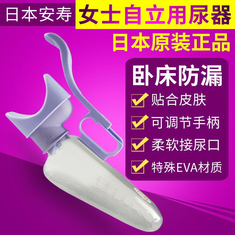 尿壶小便器女接尿器女士卧牀老人专用瘫痪在牀病人老年人接尿神器