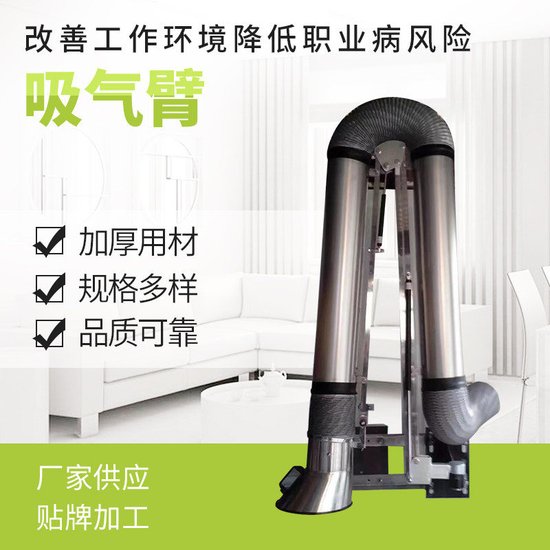 壁挂吸气臂内置骨架万向任意悬停伸缩管焊烟除尘器家用抽净化焊锡