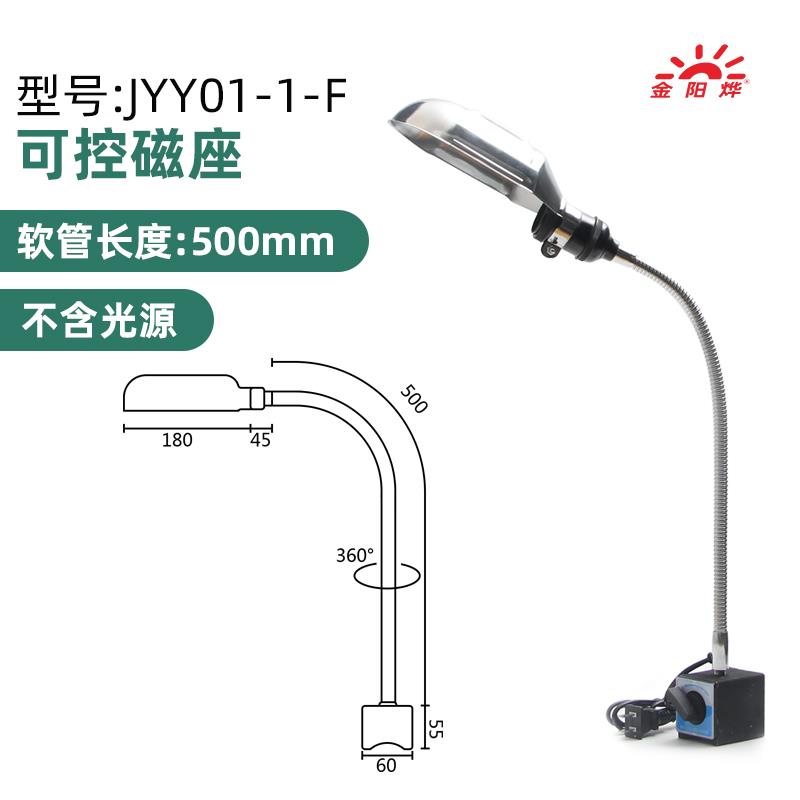 LED磁座吸铁工作灯磁性螺口灯口台灯机床照明灯工厂工业台灯具灯图片