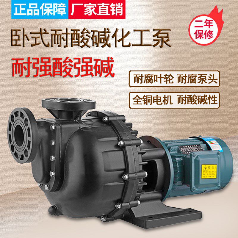 马肚泵塑料化工泵水泵耐酸碱铁氟龙自吸泵耐腐蚀大头泵电镀循环泵