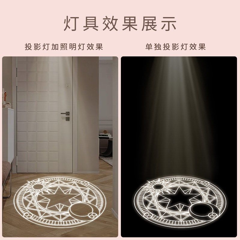 魔法阵投影感应灯 美少女战士主题灯 人体感应嵌入式筒灯