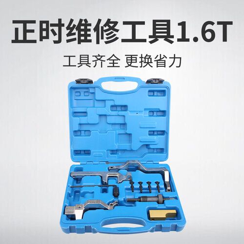 适配东风标致307标志408 308雪铁龙C5 C3-XR正时套装维修工具C4L