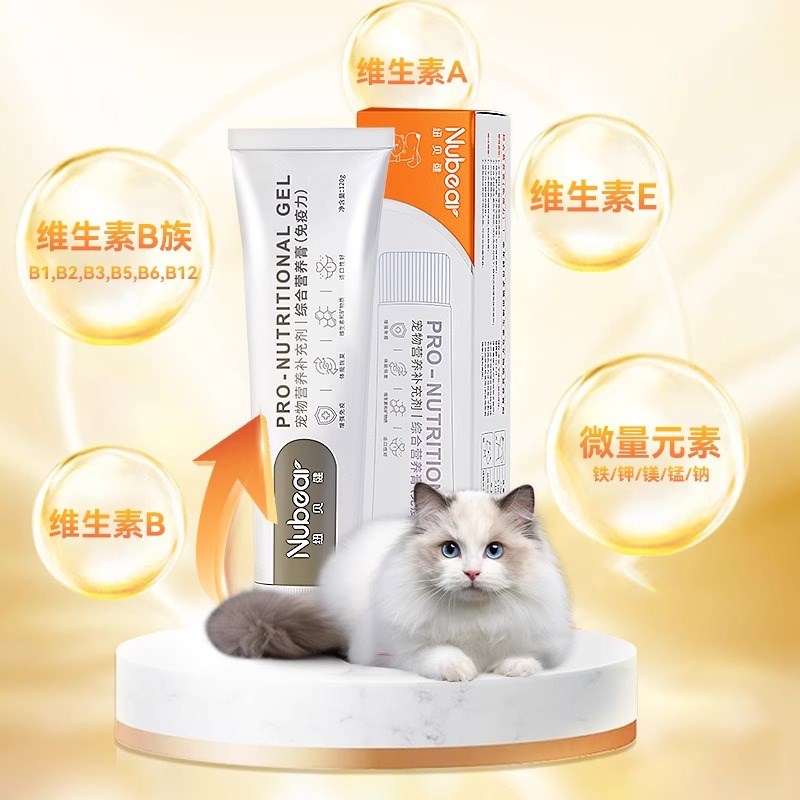 纽贝健营养膏宠物营养补充剂狗狗猫咪营养膏犬猫通用纽贝健化毛膏
