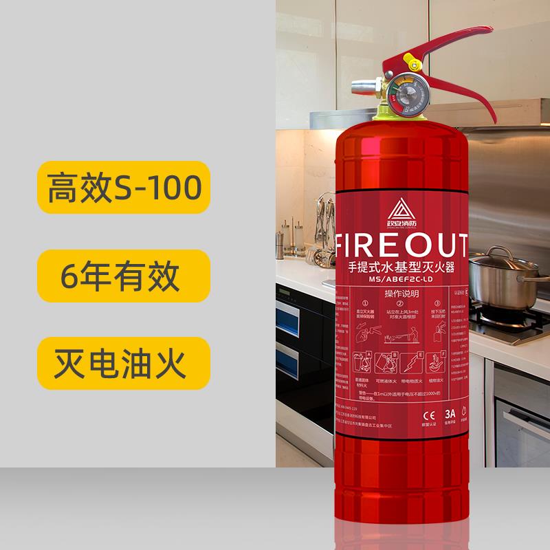 水基灭火器家用消防认证2公斤手提商店用水剂型家庭专用防火器材