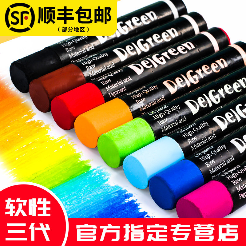 丹可林超软重彩油画棒刮刀套装48色36色24色12色专业级软性蜡笔图片