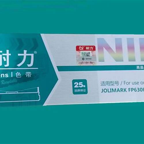 耐力适用映美FP-312k 612K 620K+ 630K+ 538K针式打印机色带架