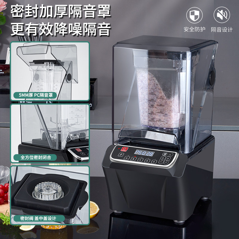 带罩沙冰机奶隔音茶店商用大马力静音奶盖萃茶果汁破壁碎冰豆浆机