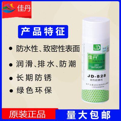 佳丹JD-828蜡性防锈剂 蜡膜模具长期防锈替代进口 防水致密性润滑