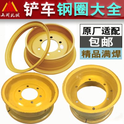 小型装载机配件大全铲车钢圈鲁工明宇山宇825 20.5-16轮毂原厂图片