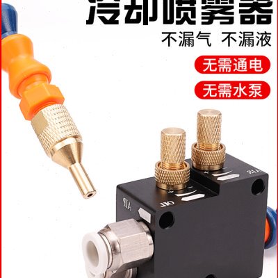 机床冷却喷雾器雕刻机喷头万向喷嘴铣床V-3000喷油雾气嘴车床水管
