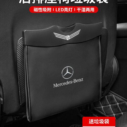 /内饰BL/L26E0GL0L奔驰 LG0CA2用品收纳盒/030垃圾桶C车载垃圾袋
