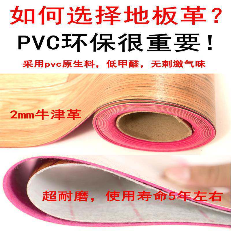 地板革铺地纸加厚地板胶PVC塑料地毯家用防水自粘地板贴耐磨塑胶