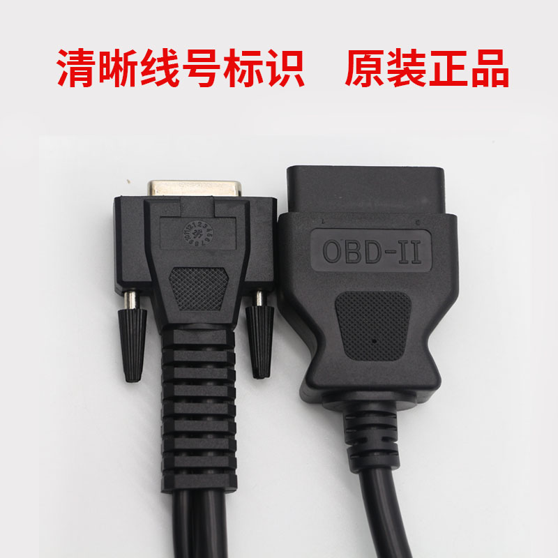 爱夫卡F7S诊断仪主机连接线F7S电源充电器电池OBD测试主线数据线