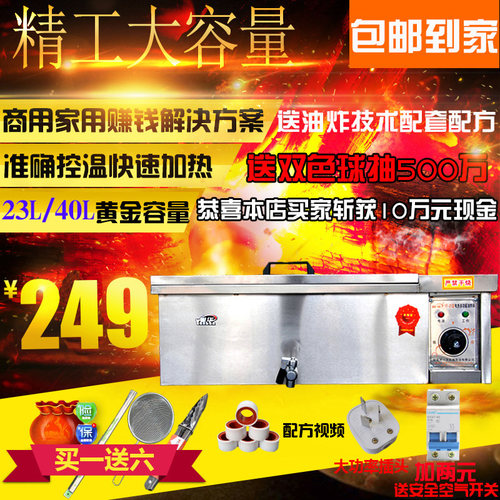商用电炸锅电油炸锅炸油条机炸薯条电炸炉油炸炉炸土豆锅
