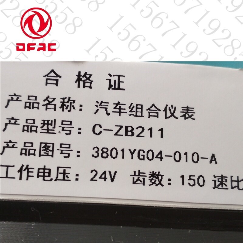 东风神宇特商华神轻卡仪表三环大运华康仪表盘总成3801YG04-010-A