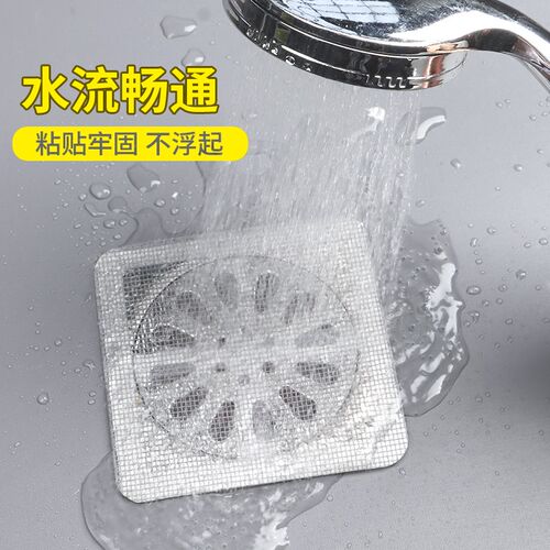 贴下水道过滤网浴室毛发防堵塞地漏防蚊虫卫生间出水口渠口隔网贴