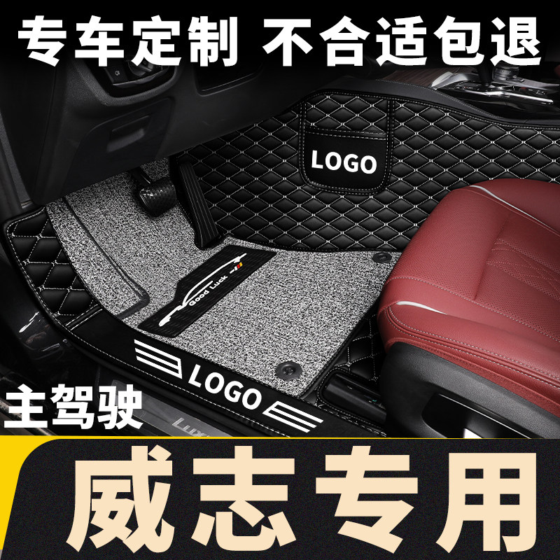 全包围汽车单个单片副单座天津一汽威志v5老款v2主驾驶室脚垫专用