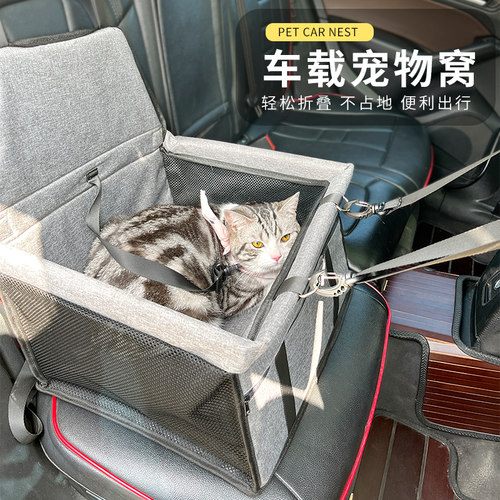 中控车载狗窝宠物车载窝车载箱小型犬车内狗狗车载座椅猫咪前排