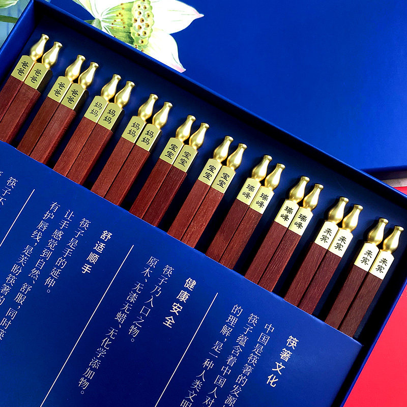 芙盼高档实木结婚送新人礼品筷子传统实用伴手礼情侣2双 定制刻字