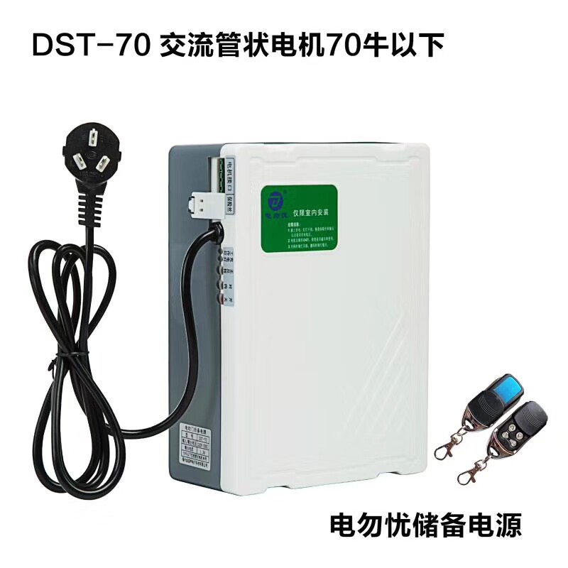 电动卷门机220V后备储备电源电勿忧停电宝管状机链条机蓄电控制器