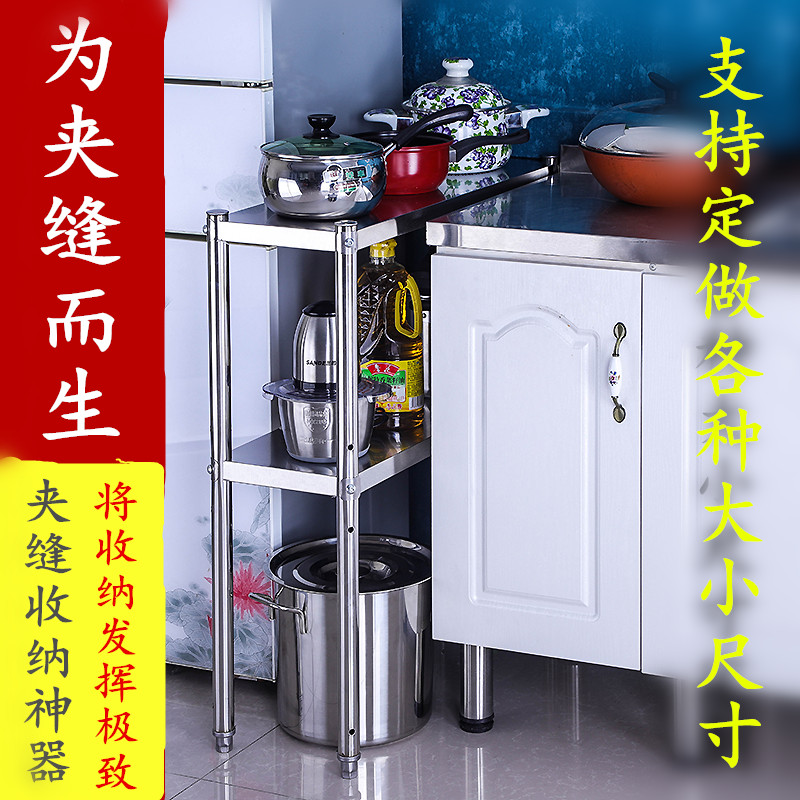 不锈钢厨房置物架35cm夹缝收纳多层架四层落地25宽冰箱缝隙储物架