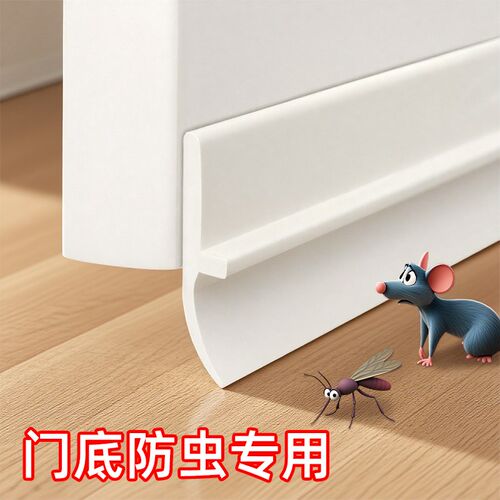 门缝门底密封条隔音贴房门底部挡板门底下缝隙挡条浴室门防风胶条