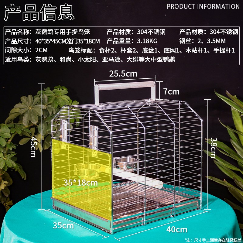 大型灰鹦鹉专用外出笼304不锈钢鹦鹉笼手提笼子外带鸟笼户外便携