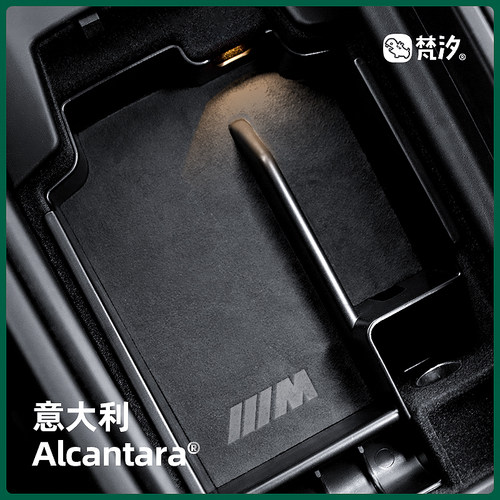 梵汐适用于宝马5系3系X3/X5扶手箱储物盒车内用品大全改装车载