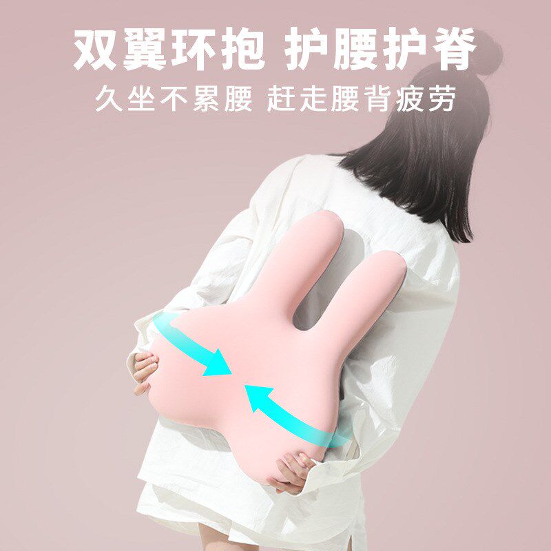 西诺思办公室护腰靠垫兔子腰靠垫孕妇久坐护腰汽车座椅靠背垫抱枕