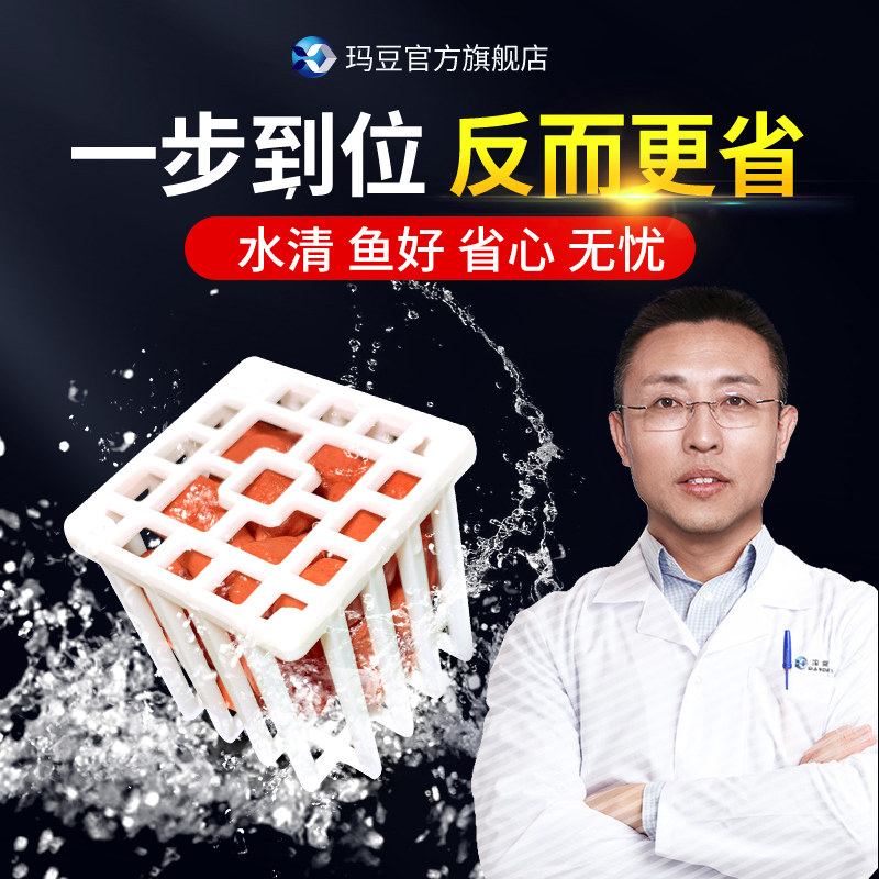 玛豆滤豆细菌屋滤材鱼缸水族专用过滤材料养鱼净化水质生化纳米球
