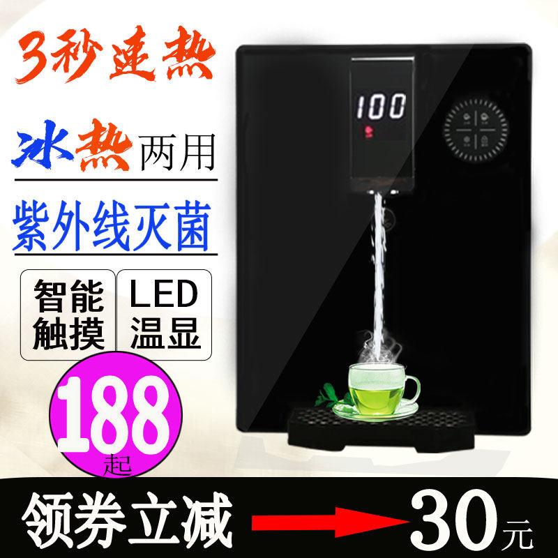 管线机壁挂式速热冷热型家用超薄智能无胆制冰饮水机即热式开水机