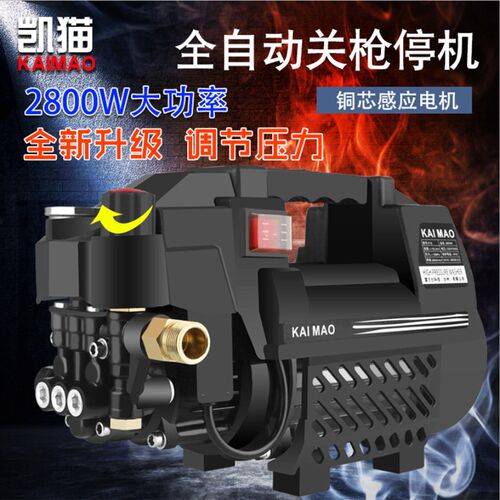 2800W洗车机家用高压水泵220v大功率便携式刷车水枪神器抢清洗机