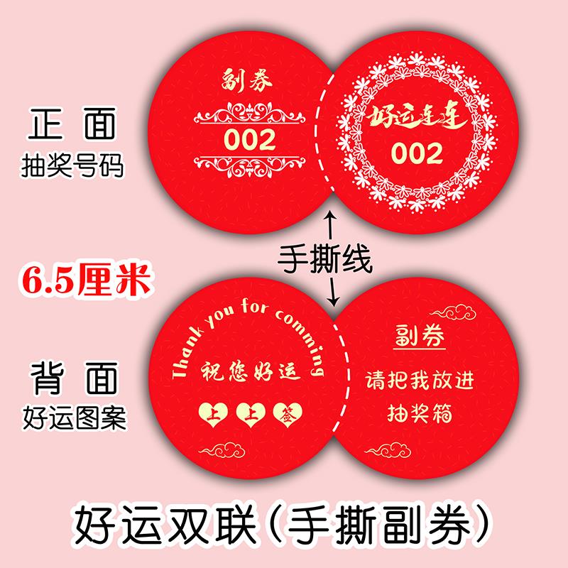 抽奖卡定制贺卡数字卡片婚礼生日新年号码牌正副券公司年会摇奖