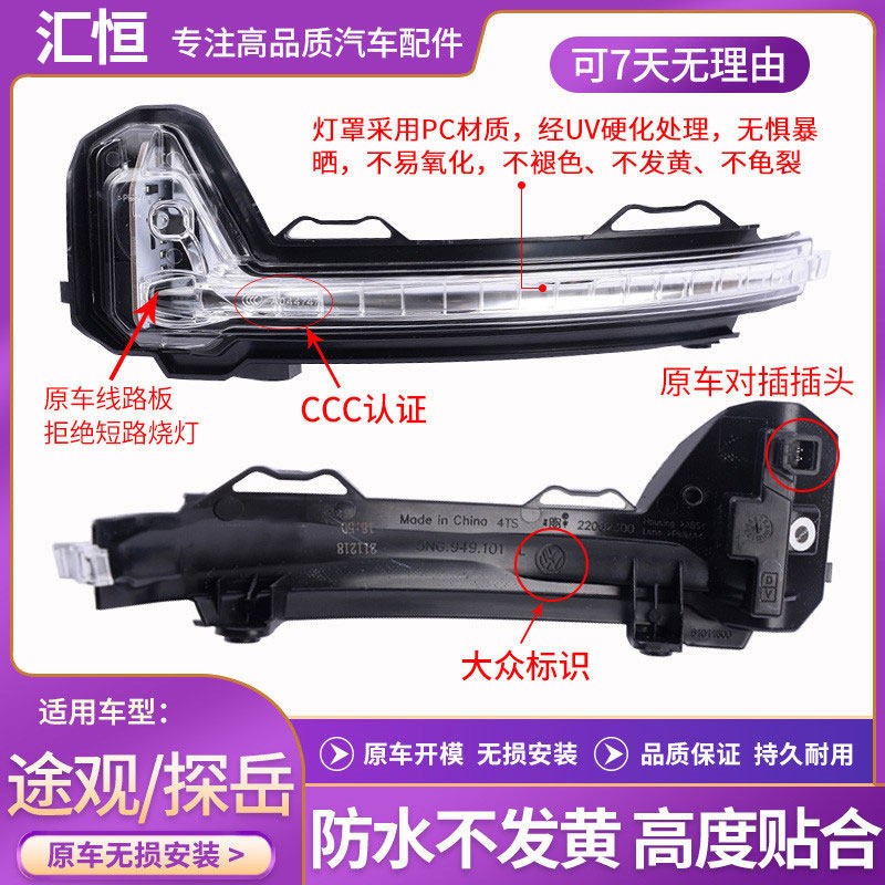 适用大众途观L倒车镜转向灯 探岳探影途昂途铠途安途岳反光镜灯