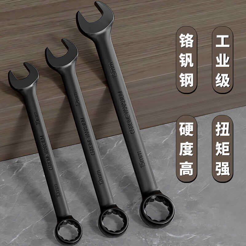 两用扳手梅开扳手10号17梅花19梅开两用十号扳手板子组合工具套装