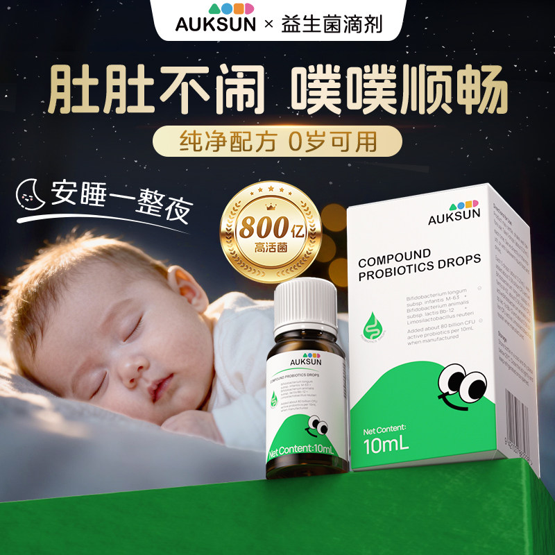 艾珂斯益生菌滴剂小绿瓶