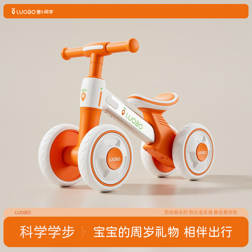 铝合金车身防前栽防O型腿周岁礼