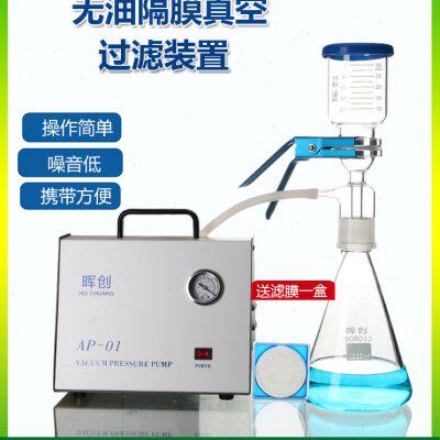 AP-01P溶剂砂芯过滤真空装置500 1000ML真空泵抽滤泵电动实验污水