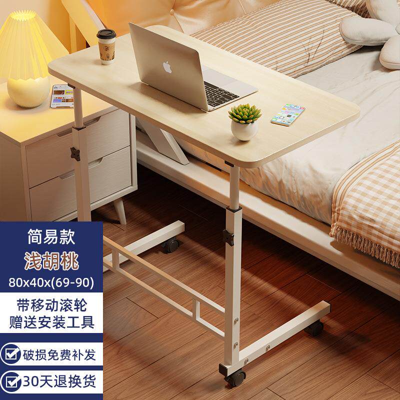 床边桌子可移动宿舍小桌子简易电脑桌卧室书桌家用学生懒人升降桌