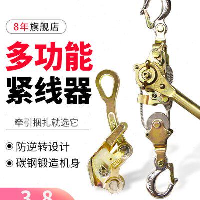 沪工钢丝绳紧线器电力电工拉紧器手动多功能卡线器棘轮收紧拉线器