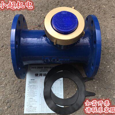 LXS-150E法兰冷水表 DN50 65 80 100 125 法兰热水表 6寸数字水表